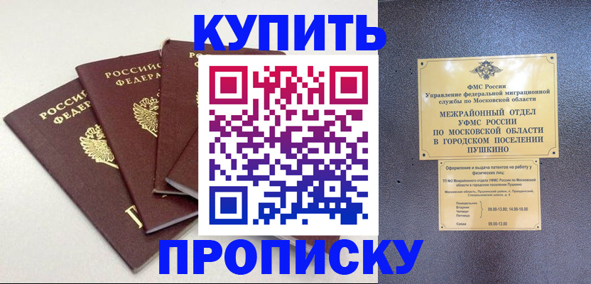 временная регистрация собственник в Рассказово