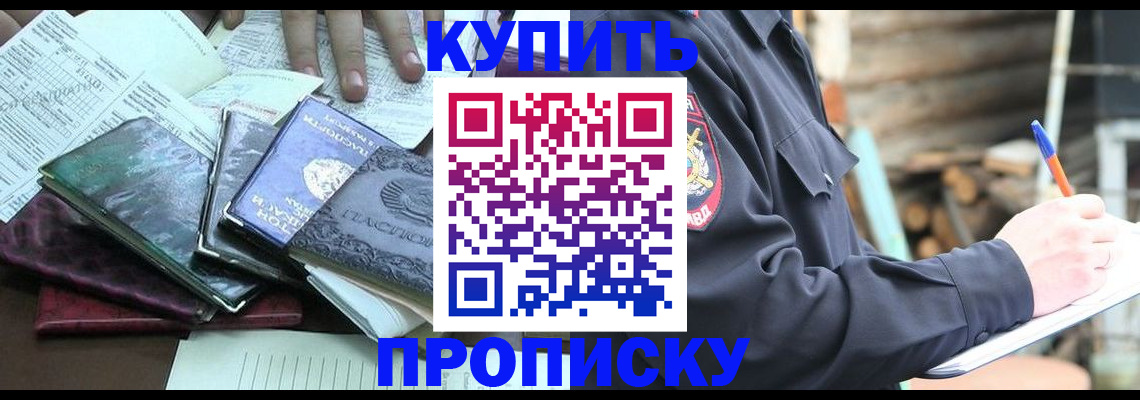 временная регистрация законно в Рассказово