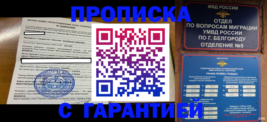 регистрация в Рассказово