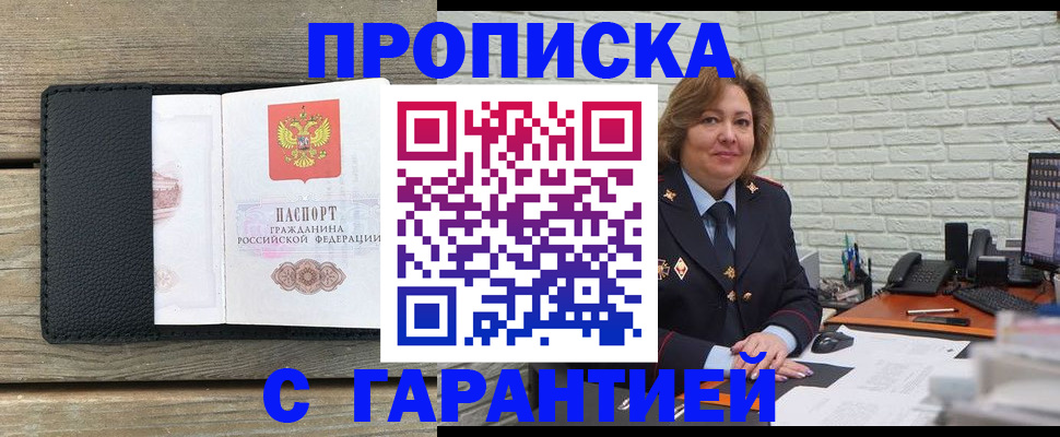 временная регистрация госуслуги в Рассказово